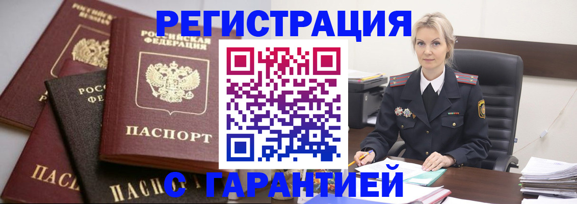 прописка гарантия в Кукморе