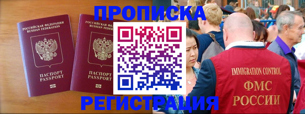 временная регистрация гарантия в Кукморе