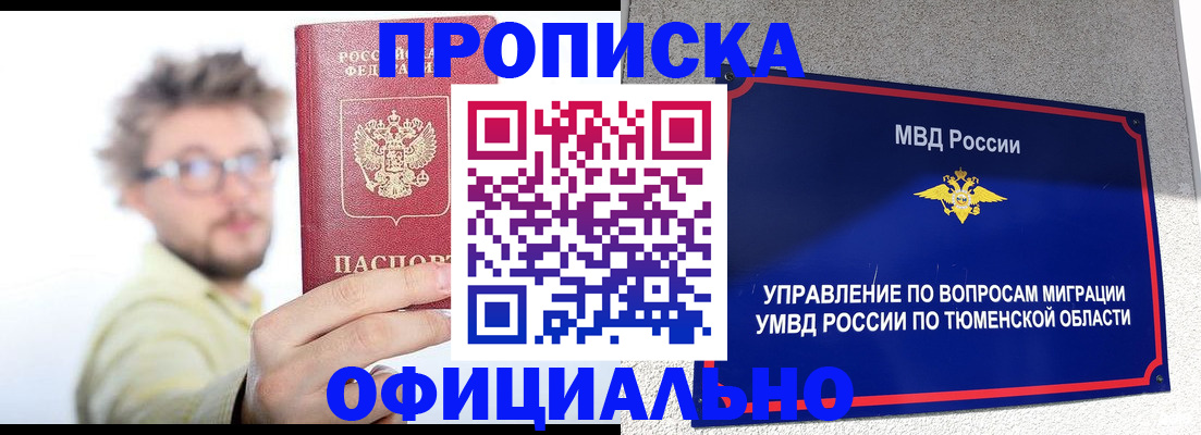прописка поиск в Кукморе